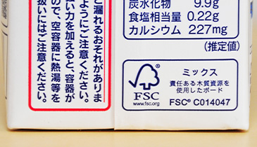 Fsc 認証ラベル Fsc認証品総合サイト Tsunagu つなぐ